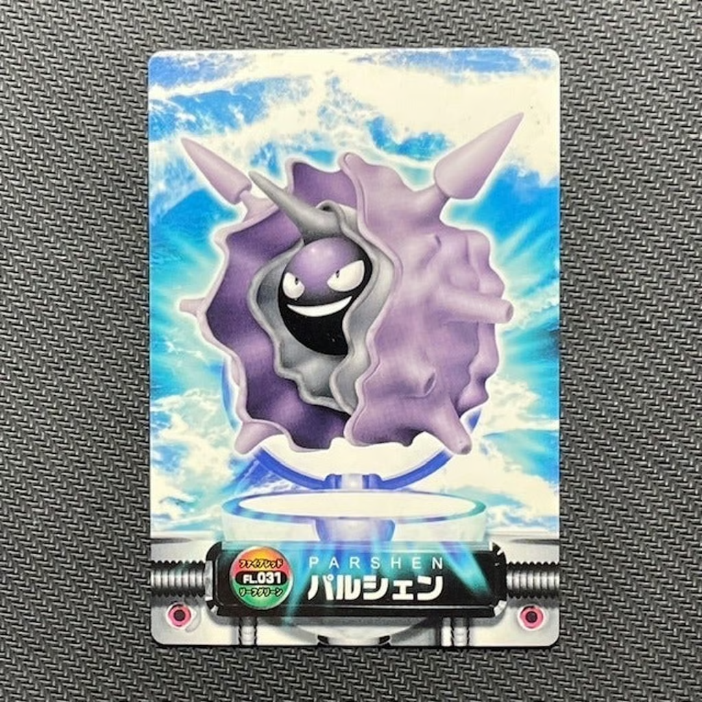 04M26 Cloyster Pokemon Zukan Carddass Card Advanced