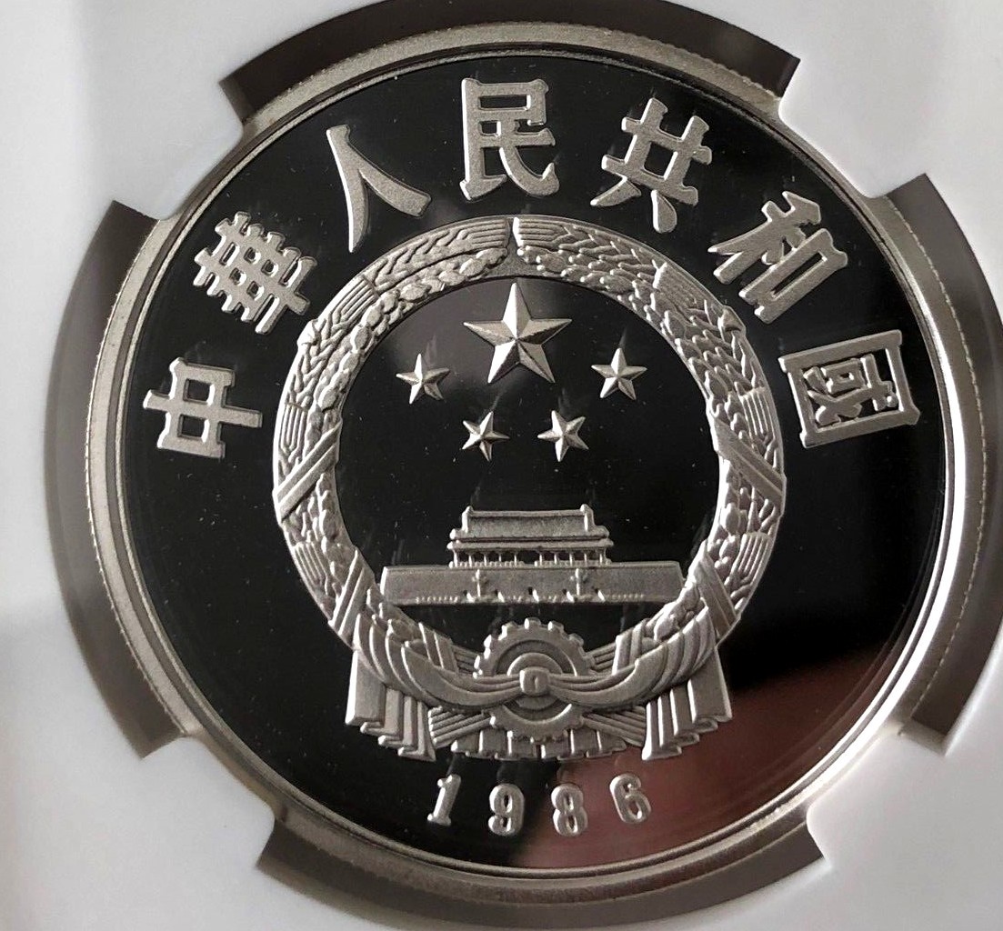 China 1986 5 Yuan Silver Proof Year of Peace NGC PF68UC Cert. # 2727363-001