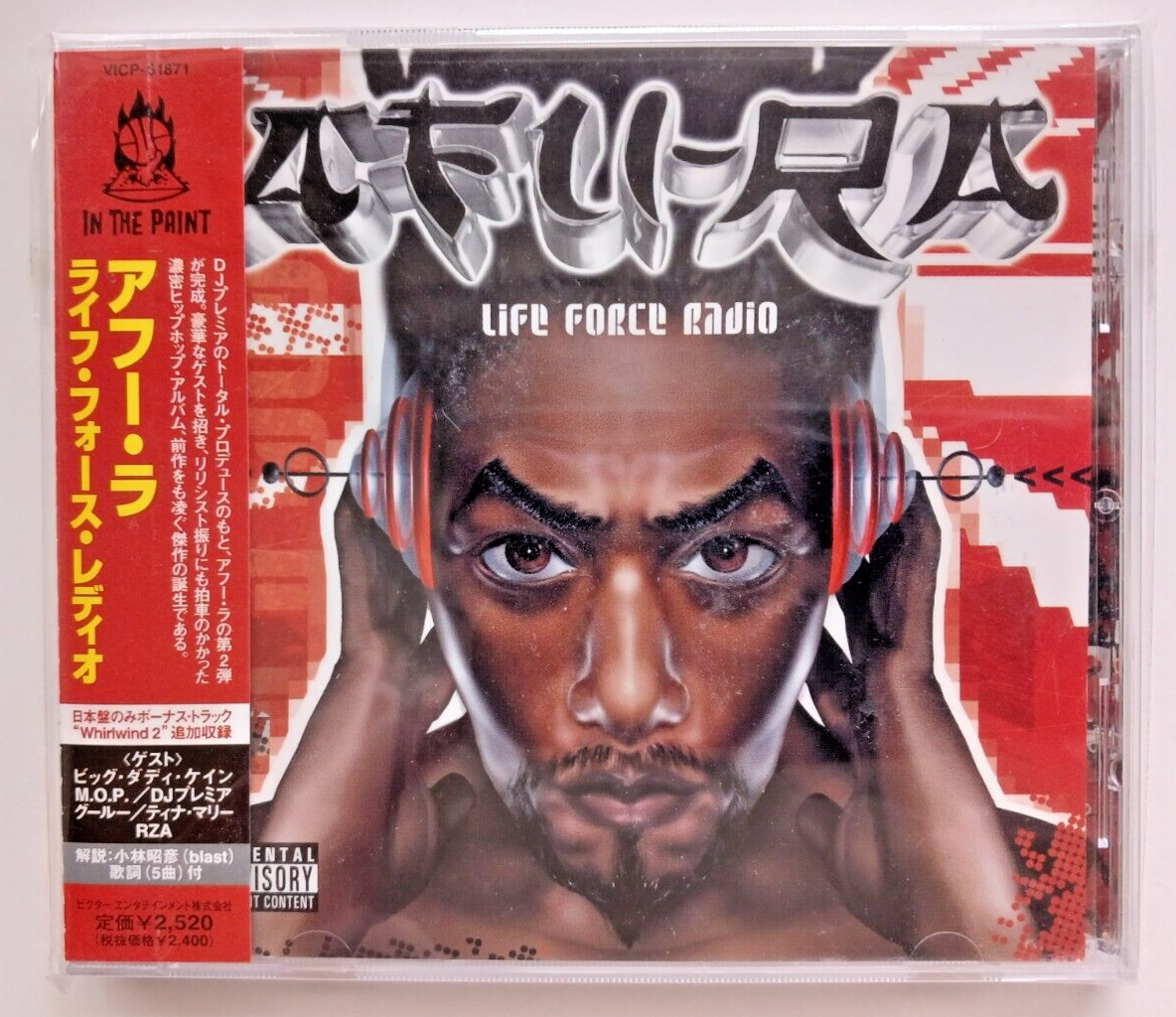 Afu-Ra - Body of the Life Force レコードセット Afu-Ra – Body Of The Life Force – Cassette (Album), 2000