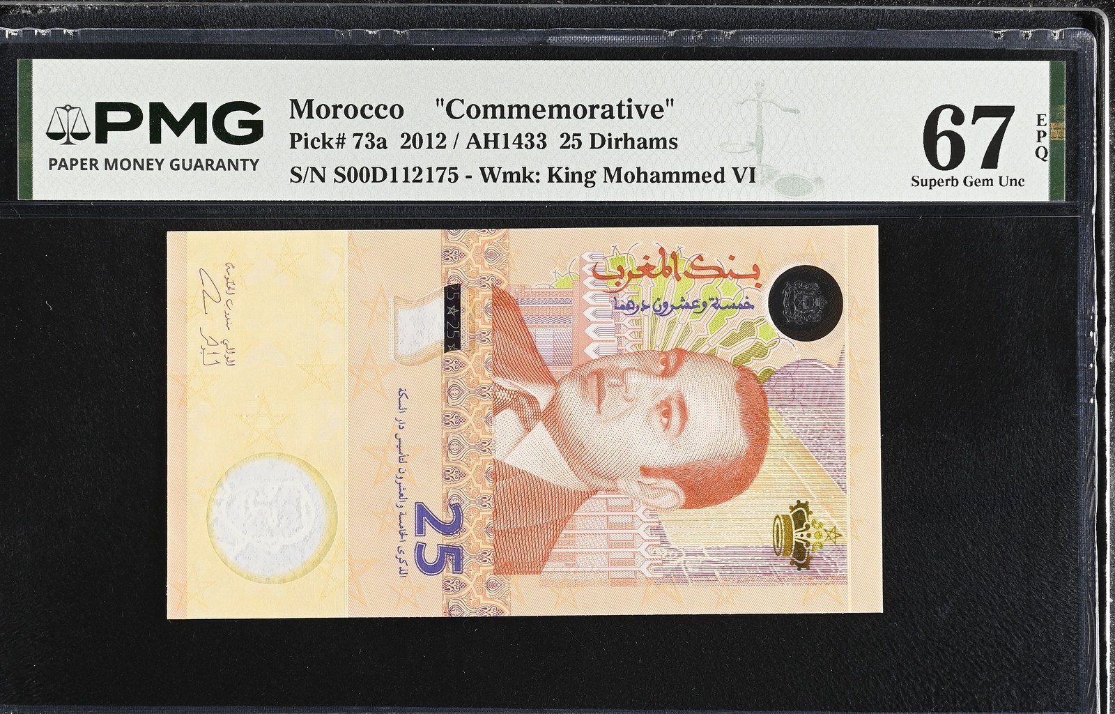 Morocco 25 Dirhams 2012 Commemorative P 73 a Superb Gem UNC PMG 67 EPQ