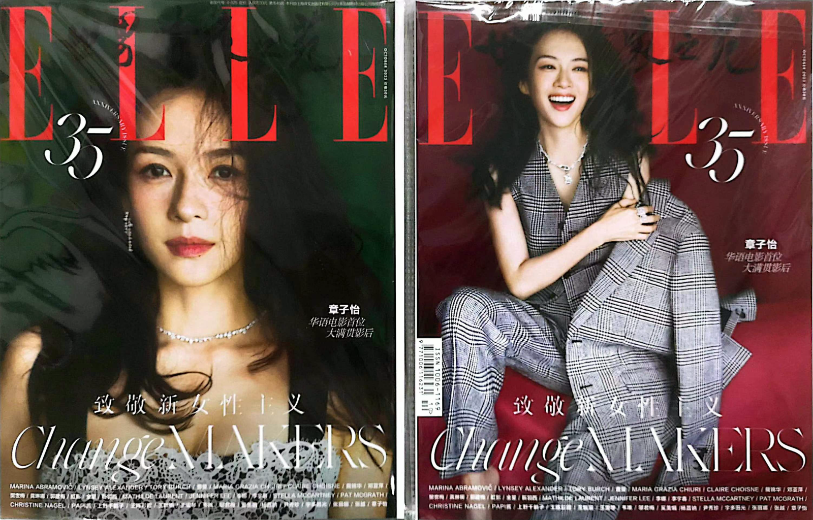 ELLE China October 2023 magazine featuring Ziyi Zhang on