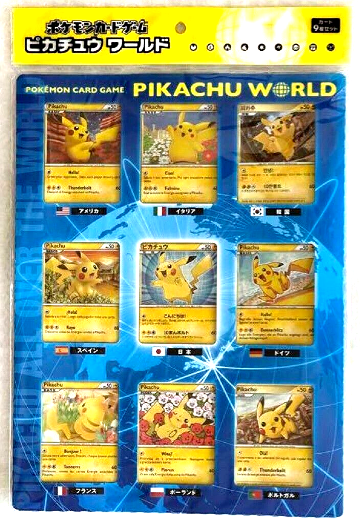 ポケモンカード ピカチュウ ヨコハマのピカチュウ二枚セット