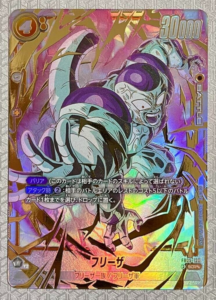 Dragon Ball Fusion world Unknown Adventure Frieza FB05-120 Dragon Ball Fusion world Unknown Adventure Frieza FB05-120