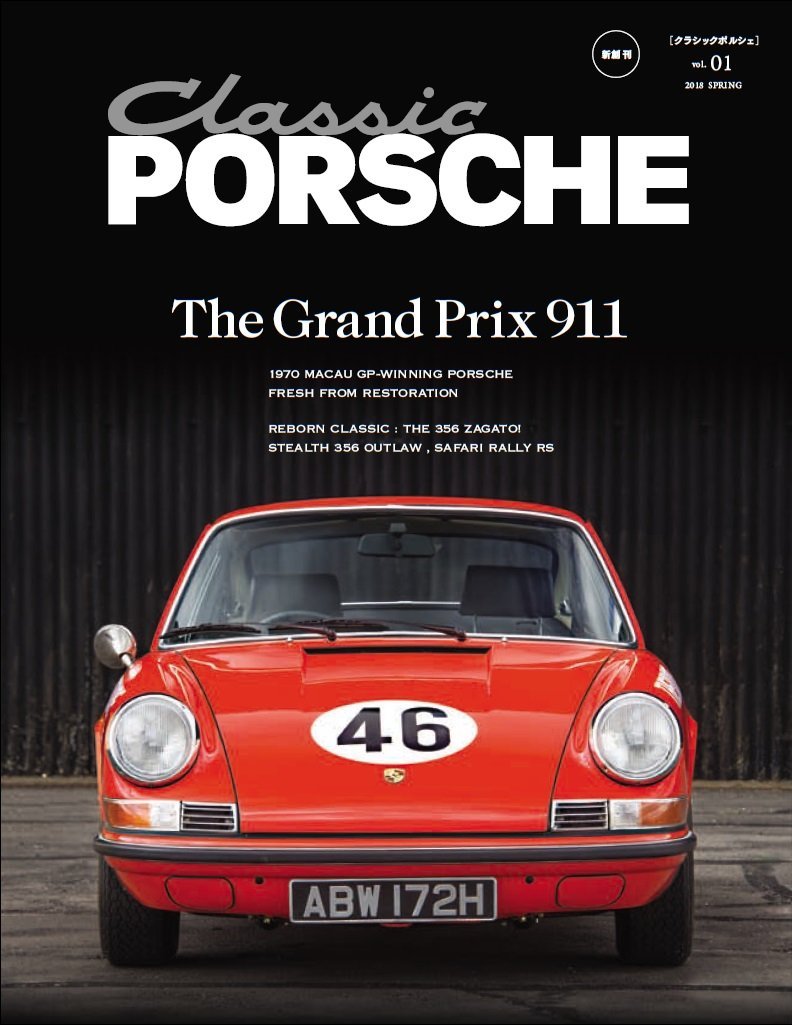 Porsche - GC-439 Porsche911/924限定版画サイン額装済作家平右ヱ門 Porsche - GC-2024ポルシェ911/ケイマン限定版画サイン額装作家