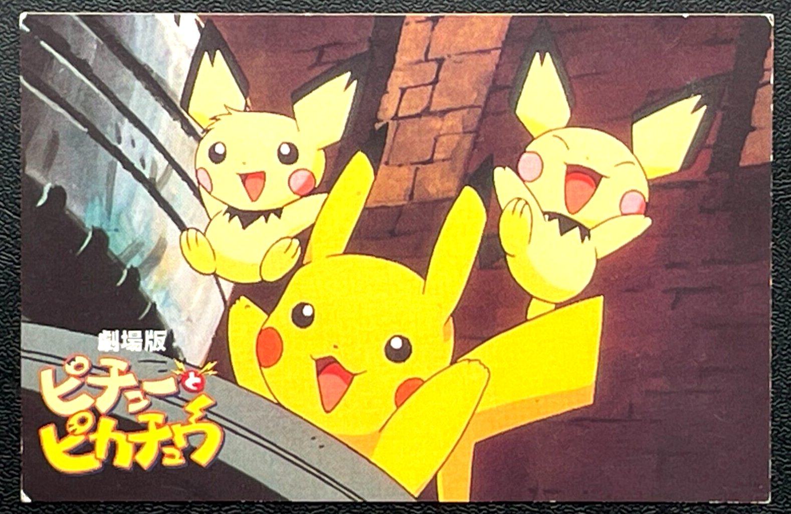 Pichu Pikachu Pokemon Card LAWSON Pikachu the Movie 2000 Pichu Pikachu Pokemon Card LAWSON Pikachu the Movie 2000