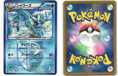 ポケモン - かっち Pokemon 25th Anniversary Chinese Surfing Pikachu Vmax RRR