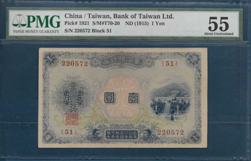 China Taiwan 1 Yen Gold Certificate, 1915, P 1921, Pmg 55 Aunc