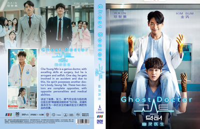 DVD Korean Drama English Subtitles Ghost Doctor Epi.1