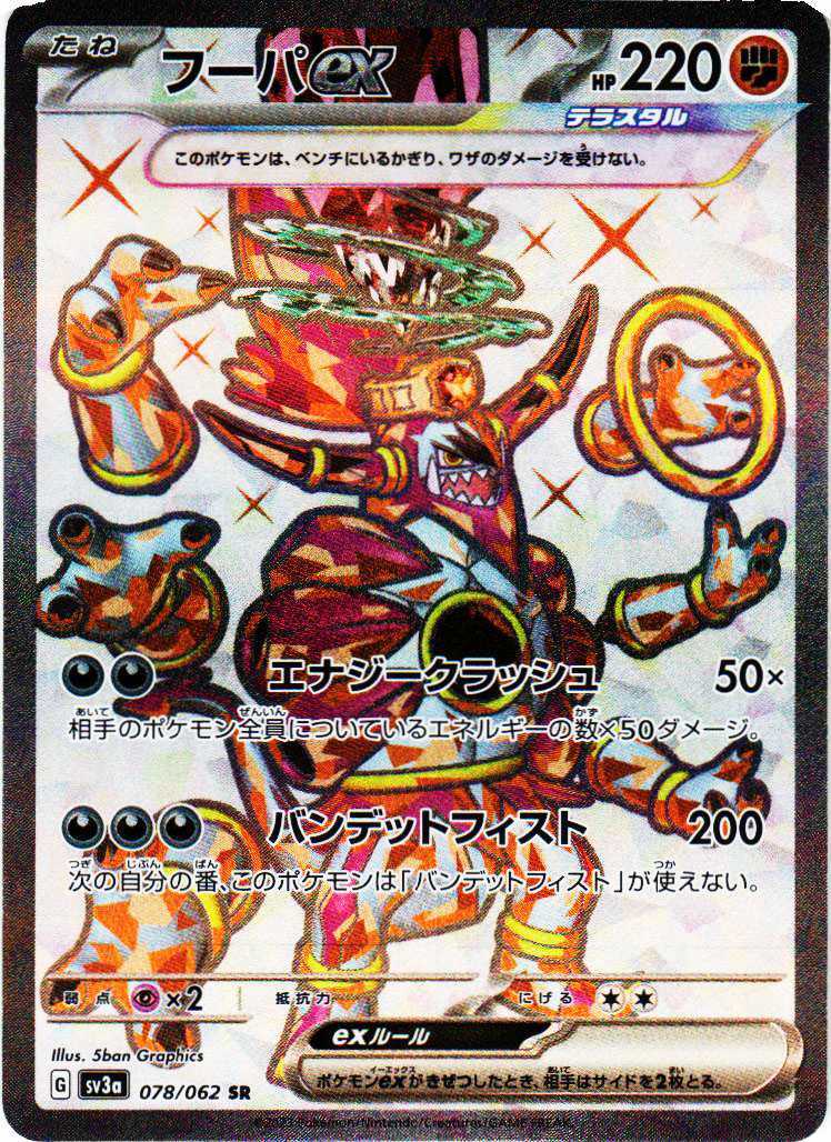 PSA9　エレブー　「頂上大激突」発売記念大会参加賞 PROMO　069／L-P エレブー：「頂上大激突」発売記念大会 参加賞 PROMO 069/L-P