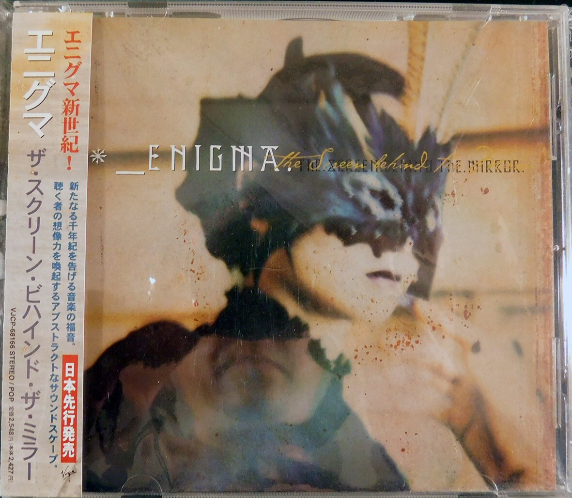 【中古】 Enigma　Variations/ＣＤ/MAOCD-024 Enigma-The Screen Behind the Mirror/2000 the 4th Album Japan