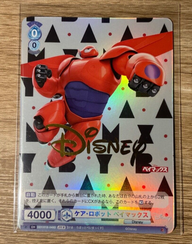 Weiss Schwarz Blau Disney Care Robot Baymax DSY/01B-049D DYR Weiss Schwarz Blau Disney Care Robot Baymax DSY/01B-049D DYR