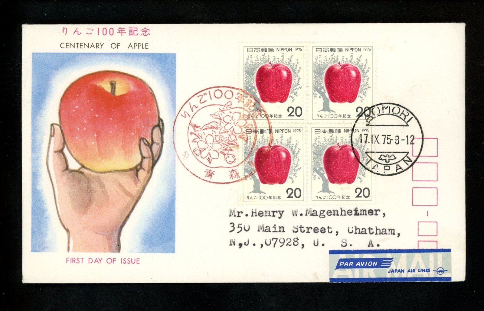 iPhone - タクロウ1975 Appletun 075/064 Sv7a: Paradise Dragona Holo (Japanese) for