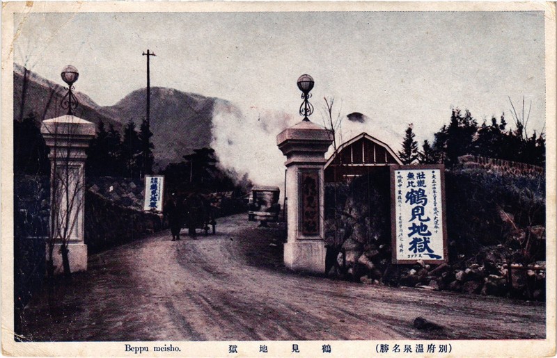 Pc Japan Beppu Meisho (A49592)