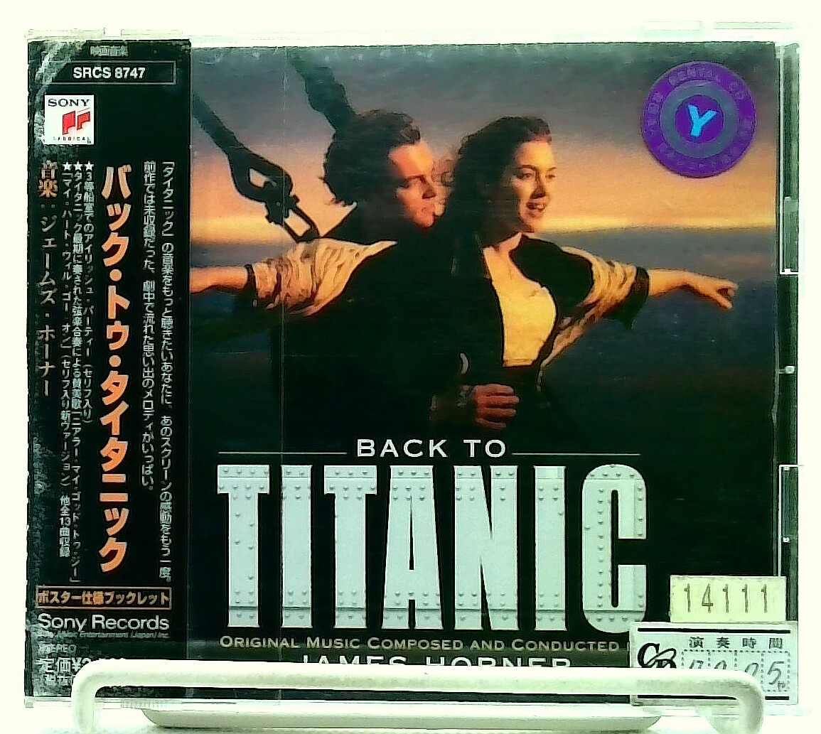 James Horner - TITANIC レコード (180グラム重量盤) JAMES HORNER - Titanic (Original Soundtrack) - 2LP