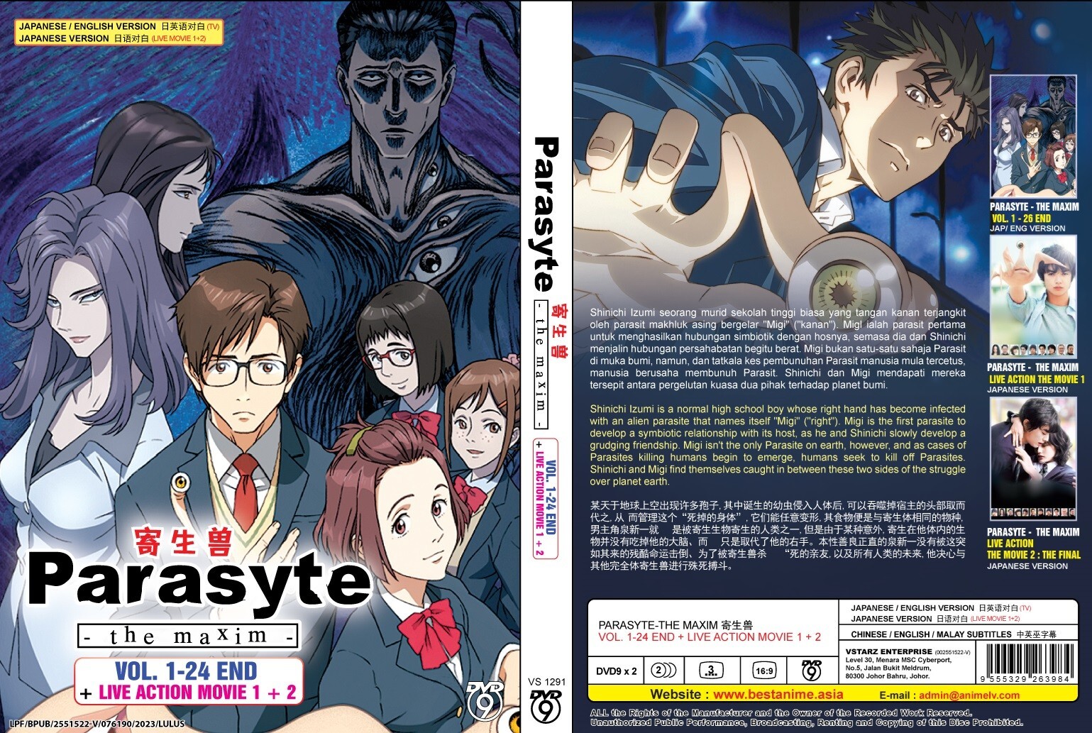 Parasite DVD アニメ Amazon.com: Black Jack - Parasite : Movies & TV