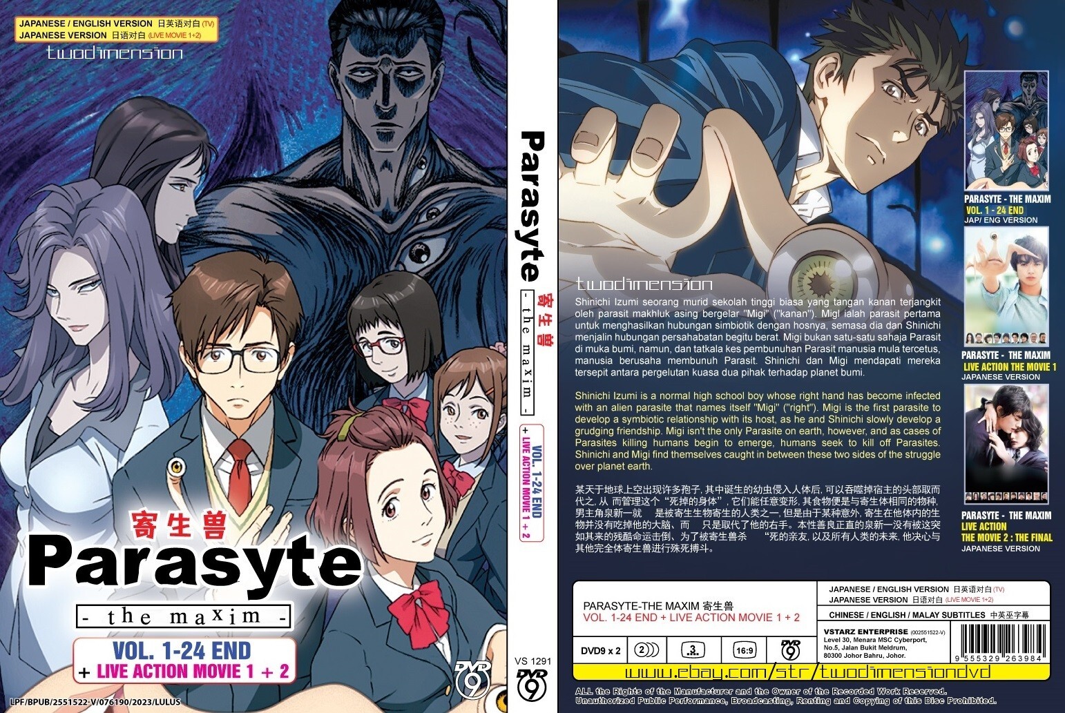 Parasite DVD アニメ 71EwdXyW96L._AC_SY200_QL15_.jpg