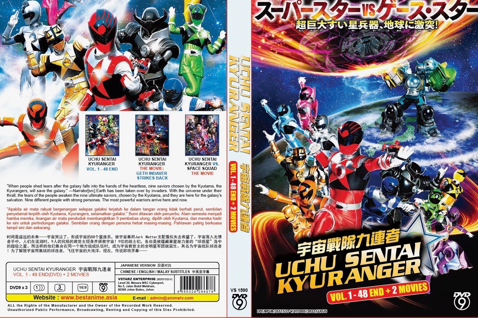 邦画・日本映画 EIGHTRANGER DVD エイトレンジャー DVD☆関ジャニ∞ - メルカリ
