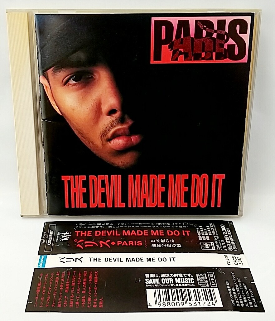 【激レア】THE DEVIL MADE ME DO IT!!! 1200x630bb.jpg
