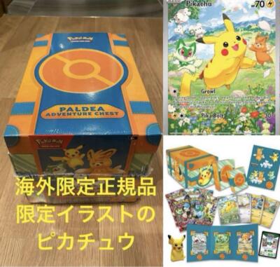 Pokemon Card Paldea Adventure Chest | eBay