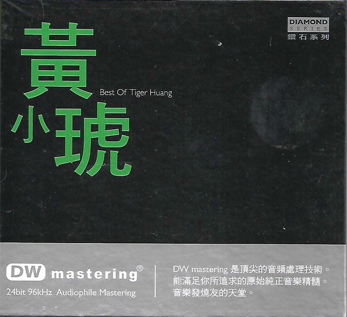 Best of Tiger Huang 黄小琥 Diamond Series 钻石系列 2CD 30