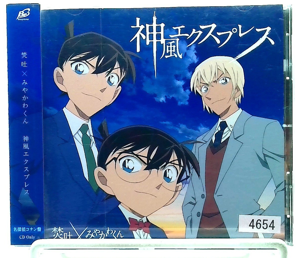 まとめ売り イトヲカシ 伊東歌詞太郎 レフティーモンスター CD DVD まとめ売り イトヲカシ 伊東歌詞太郎 レフティーモンスター CD DVD