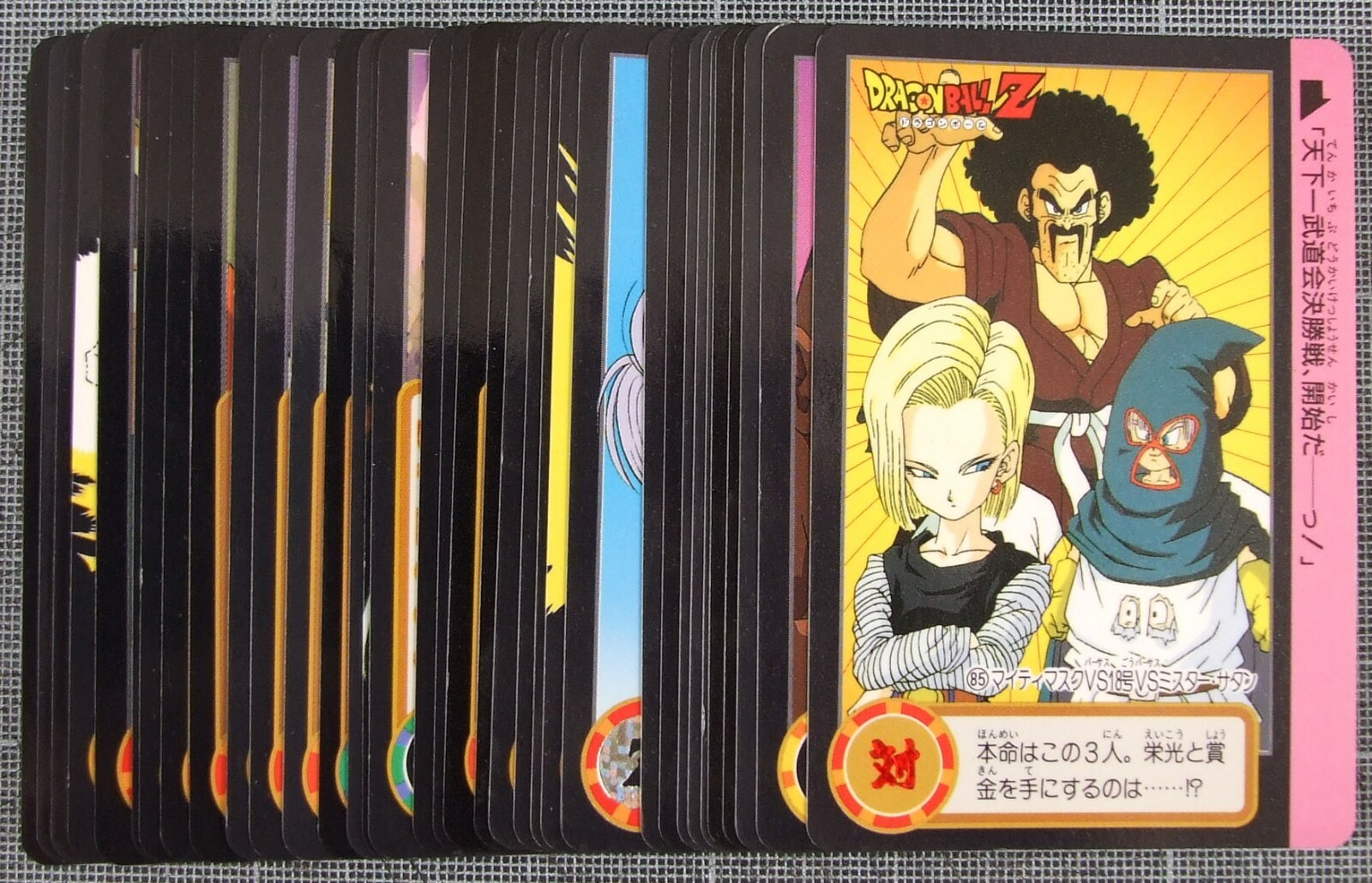 Dragon Ball Carddass Part 19 reg. set #30039 | eBay