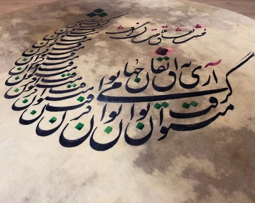 PERSIAN Hand Painted Hand Made Hafez Poetry DAF ERBANE BENDIR w/Soft Case Persia