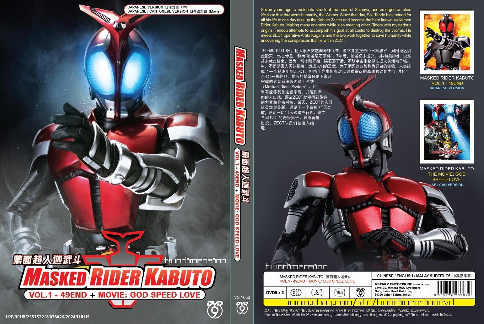 サムライカアサン DVD Amazon.co.jp: サムライカアサン (DVD BOX) : 城島茂, 板羽皆