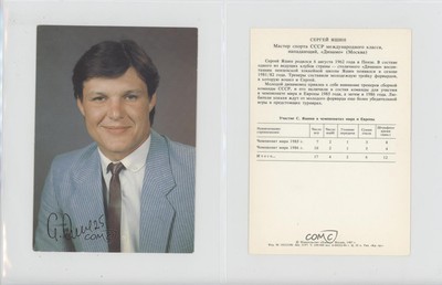 1987 Izdevatel'stvo Moscow USSR Hockey Posters Sergei Yashin