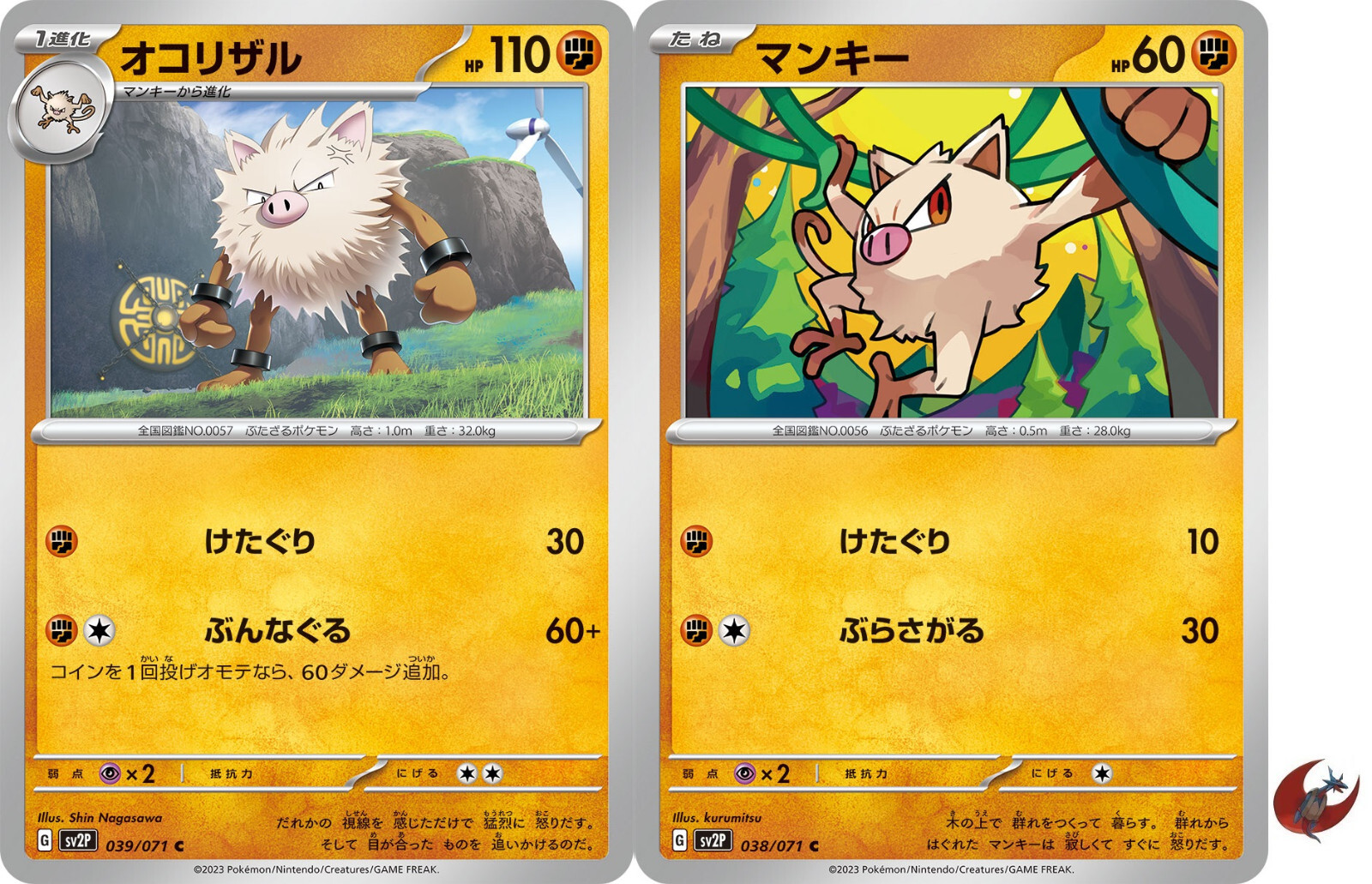 MEOVV スイン 1stEP Walmart US アメリア限定 トレカ Scarlet & Violet GYM Promo Pack Vol.1 Japanese Pokemon Cards