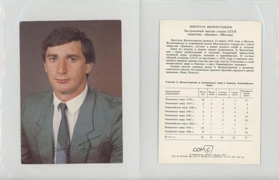 1987 Izdevatel'stvo Moscow USSR Hockey Posters Zinetula Bilyaletdinov