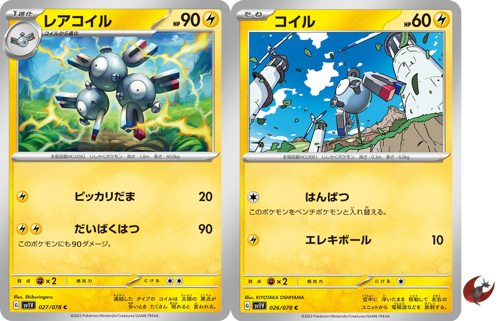 ポケモンカード Magneton 60 HP s-l400.jpg