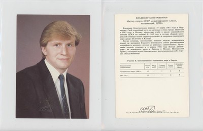 1987 Izdevatel'stvo Moscow USSR Hockey Posters Vladimir Konstantinov