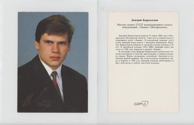 1987 Izdevatel'stvo Moscow USSR Hockey Posters Dmitri Kvartalnov