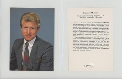 1987 Izdevatel'stvo Moscow USSR Hockey Posters Vladimir Myshkin