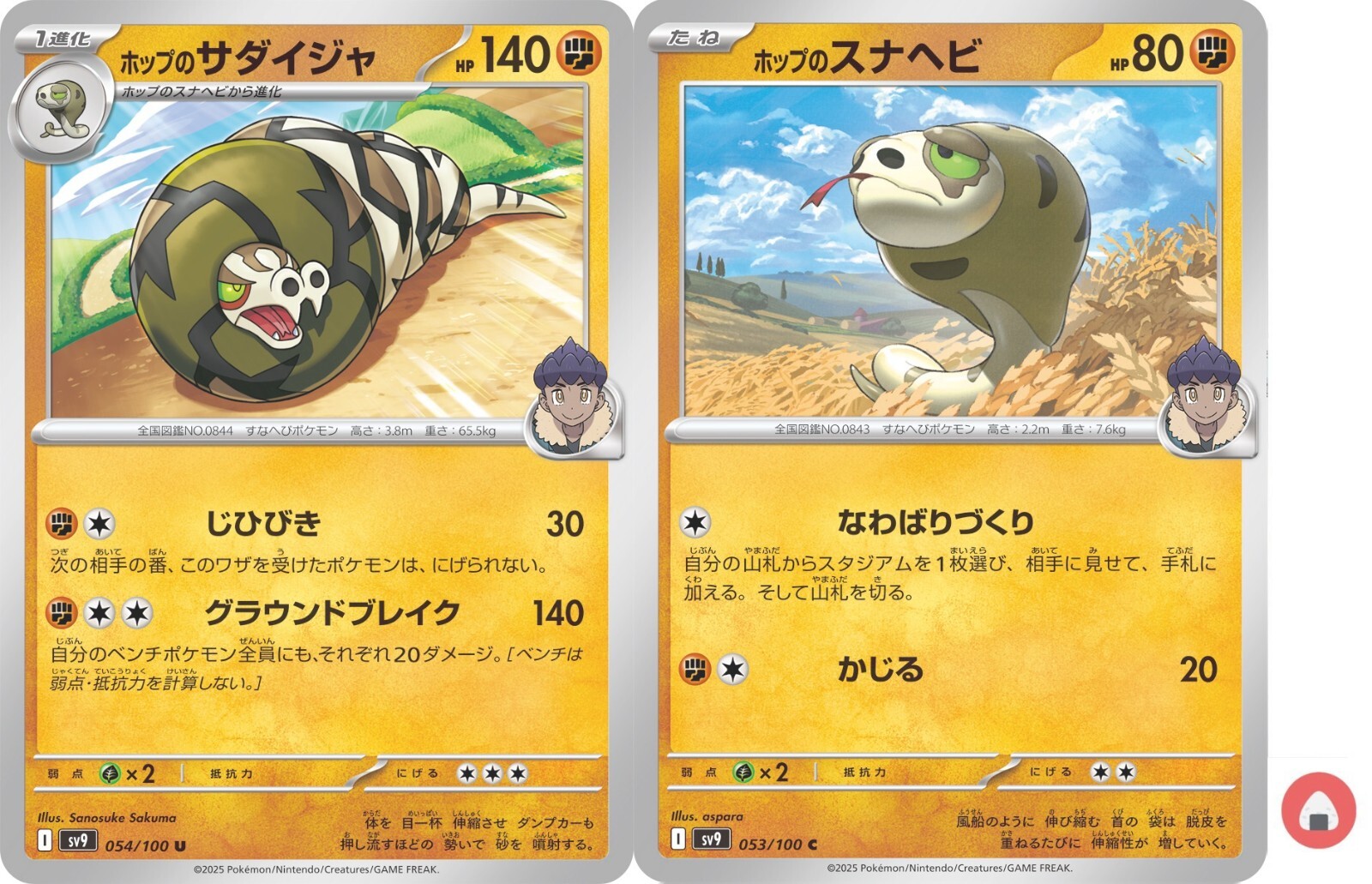 3DS ポケモンサン モンハン Sandy Shocks ex SR 083/066 SV4K Ancient Roar - Pokemon Card