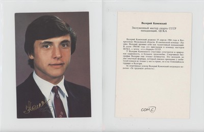 1987 Izdevatel'stvo Moscow USSR Hockey Posters Valeri Kamensky