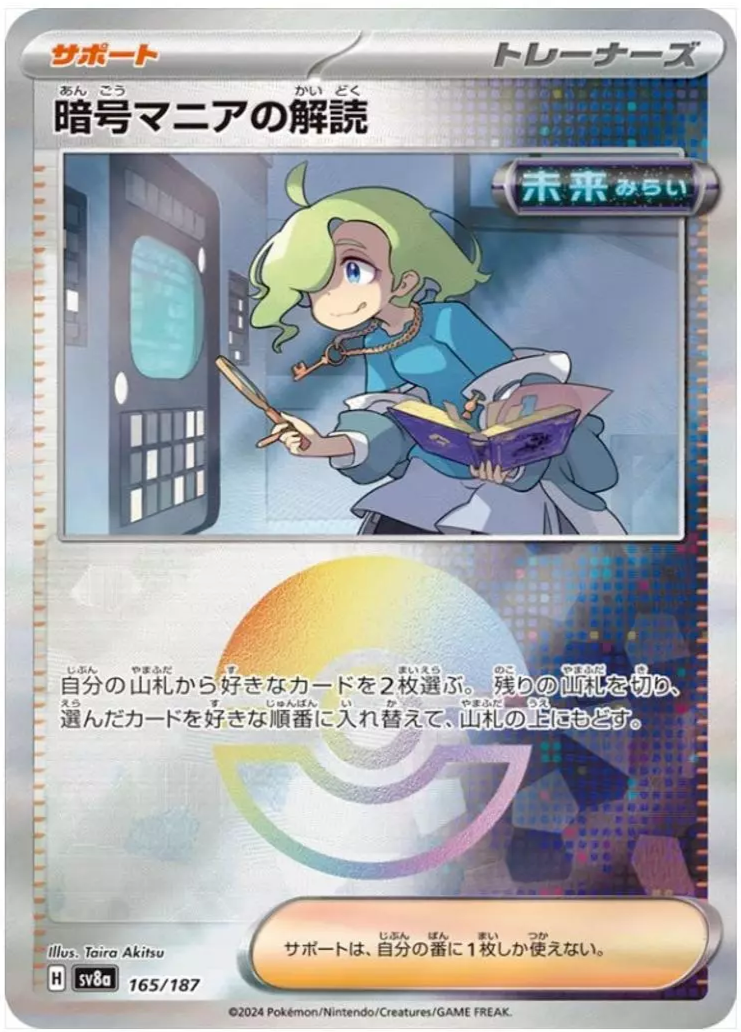 ブラッキー 037/080★ L2 1ED 45-MY1213-02C ブラッキー 037/080☆ L2 1ED 45-MY1213-02C - メルカリ