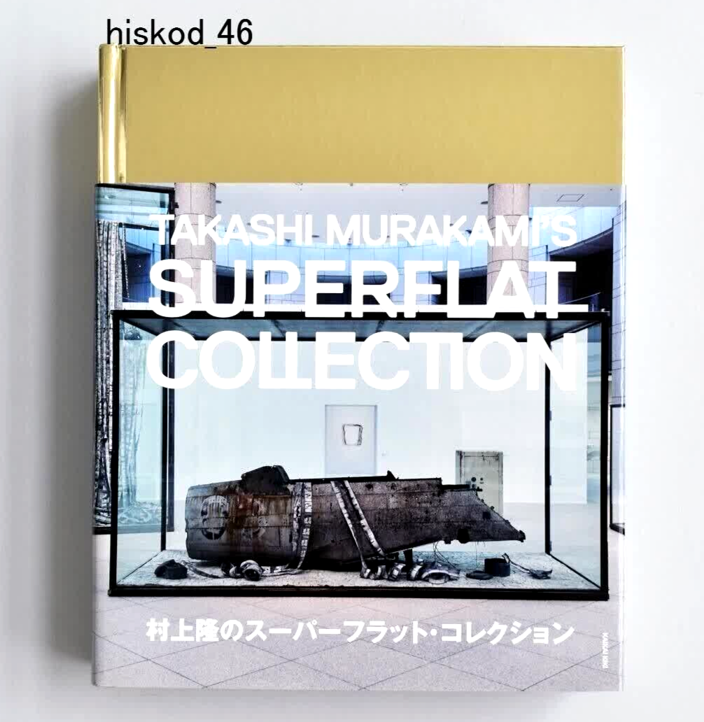 アート・デザイン・音楽 TAKASHI MURAKAMI'S SUPERFLAT COLLECTION TAKASHI MURAKAMI 'S Exhibition SUPER FLAT COLLECTION Art