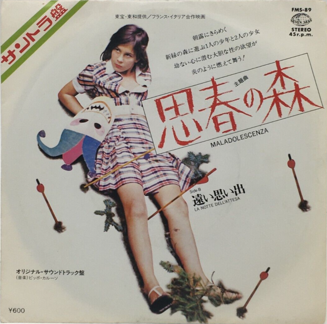 tumor circus アナログ盤 lp 81haQVioI8L._UF350,350_QL50_.jpg