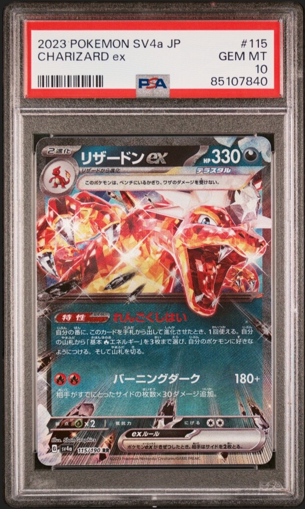 ポケモンカードゲーム Charizard CHR PSA10 $_32.JPG?set_id=880000500F