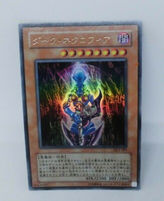 DRACULAZER ドラキュレーザー　アポストイズ 枯葉怪人 DEAD DRACULAZER ドラキュレーザーアポストイズ 枯葉怪人 DEAD