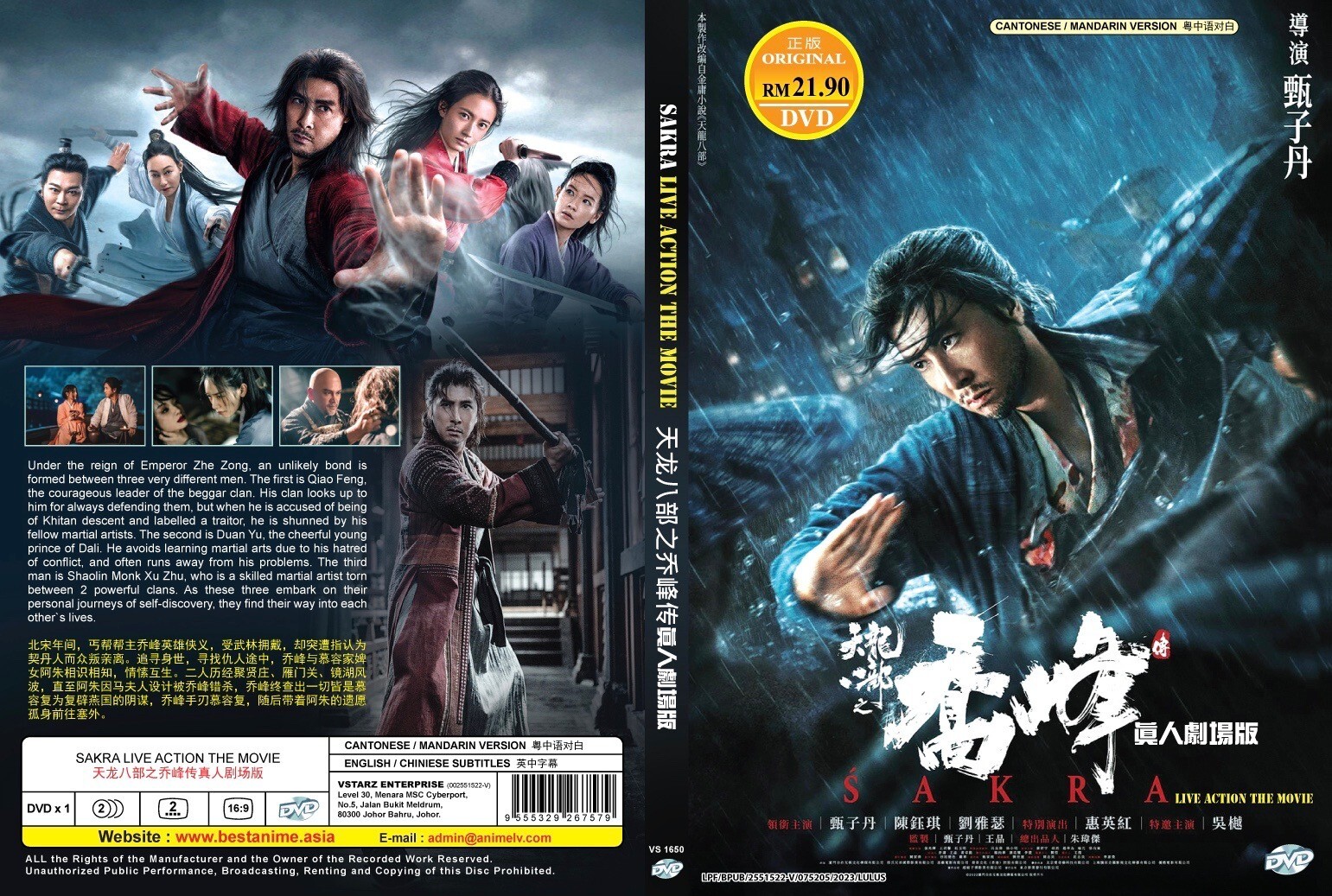Sakra (天龙八部之乔峰传) ~ All Region ~ Brand New & Factory Seal ~ Donnie Yen Film ~ DVD Sakra (天龙八部之乔峰传) ~ All Region ~ Brand New & Factory Seal ~ Donnie Yen Film ~ DVD