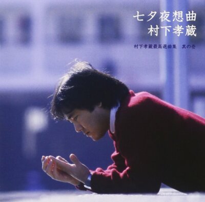 マイアミ・サウンド・マシーン　Dr. Beat　貴重リミックス集 CD ドクター・ビート／マイアミ・サウンド・マシーン ('85