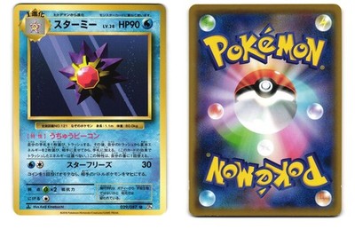 STARMIE 029/087 UNCOMMON 20TH ANNIVERSARY JAPANESE NM 2016 POKEMON