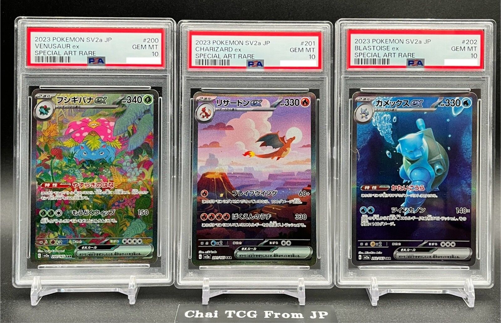 PSA 10 Charizard Venusaur Blastoise ex SAR Set 201/165 PSA 10 Charizard Venusaur Blastoise ex SAR Set 201/165