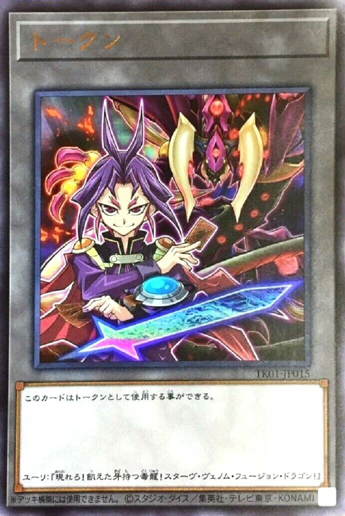 yu u☆ Number F0: Utopic Future Zexal - Ultra Rare DUAD-JP042