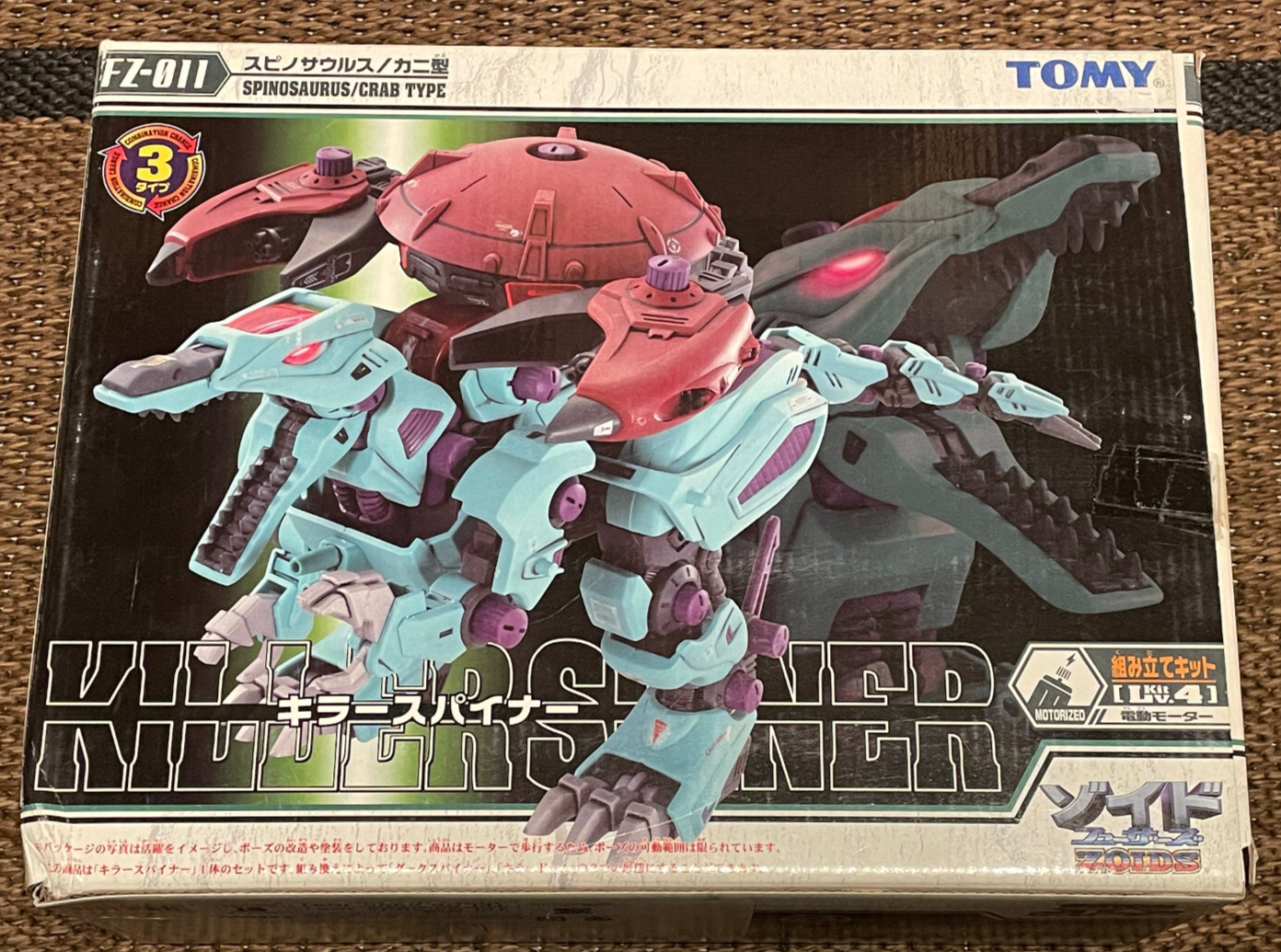 ゾイド　キラースパイナー　FZ-011 ZOIDS FZ-011 キラースパイナー その1(ダークスパイナー