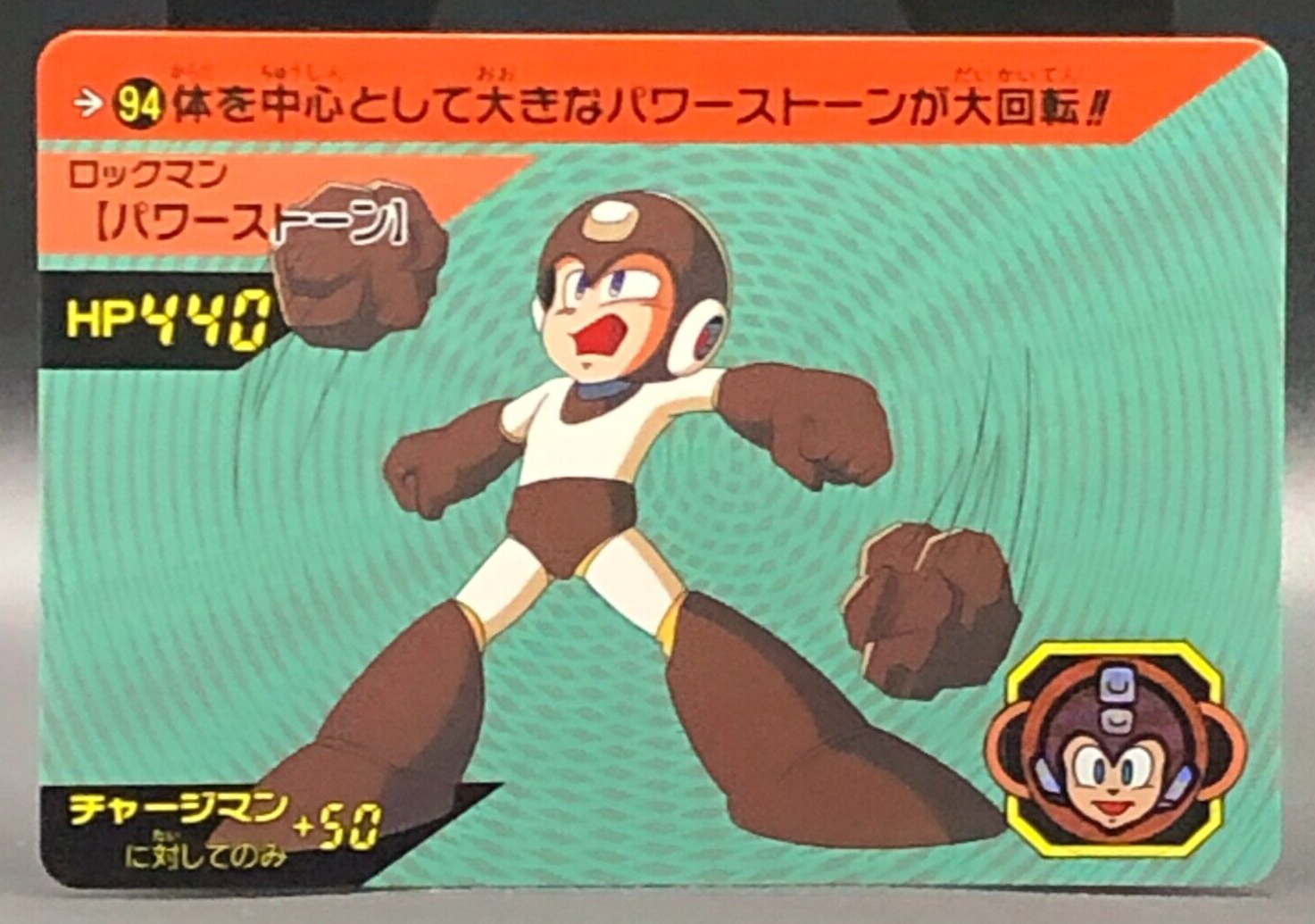 MEGAMAN 海外限定トレーディングカード ロックマン Rock Man Mega Man Japanese Card TCG Bandai Capcom 1992 #93