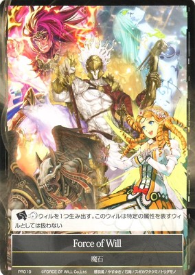 意志の力/Force of Will Force of Will》[ALL] | hareruya
